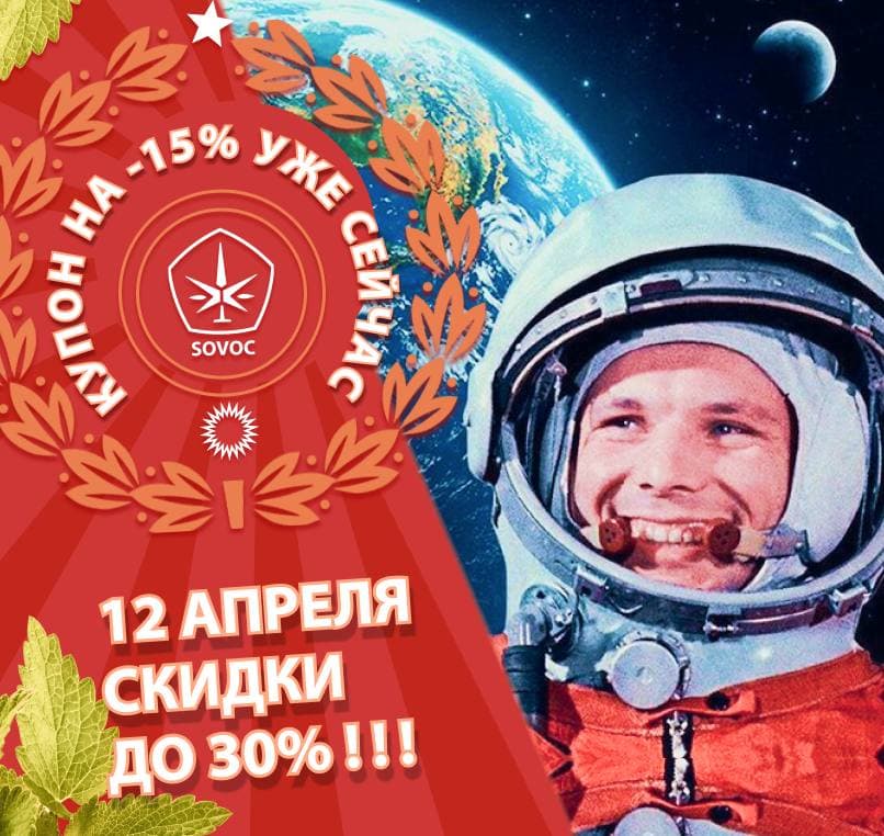 60 лет полету в космос!