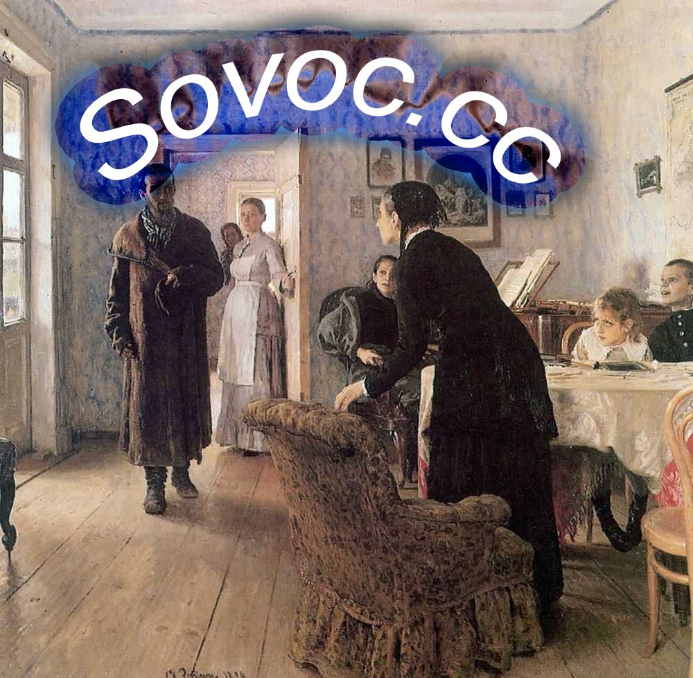 Sovoc.cc   картина Репина «Ждали»  или неизбежность бытия