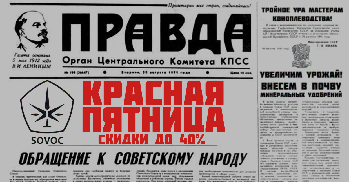 Красная пятница, скидка до 40%!