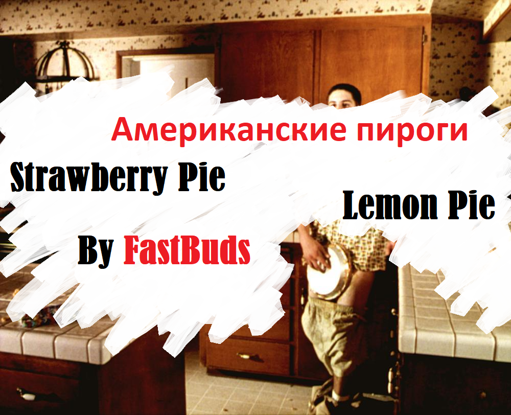 Американские пироги без котят: мощное пополнение FastBuds, Nirvana и эксклюзив Serious Seeds