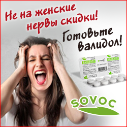 Не на женские нервы скидки