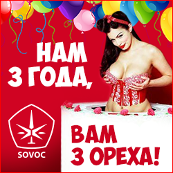 Нам три года – Вам три ореха!