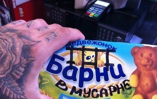 Коль возьмешь сегодня Барни, никогда не попадешь в мусарню*