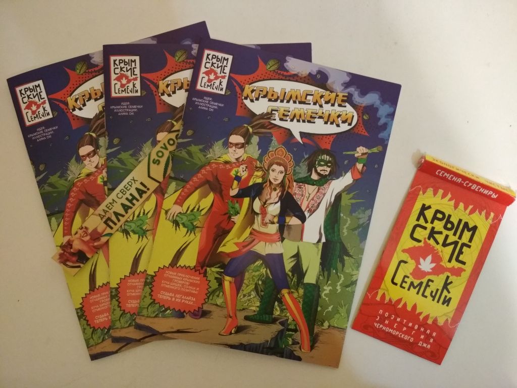 Комические комиксы с космической выдумкой. Импортозамещение 2017