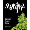 Lemon haze Auto, Фасовка: 10