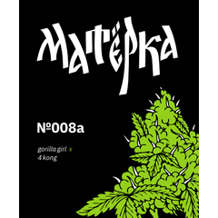 № 008a, Фасовка: 10