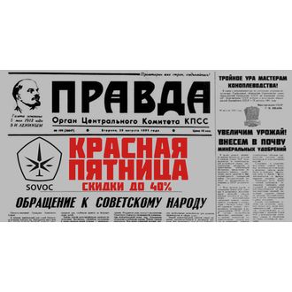 Красная пятница, скидка до 40%!