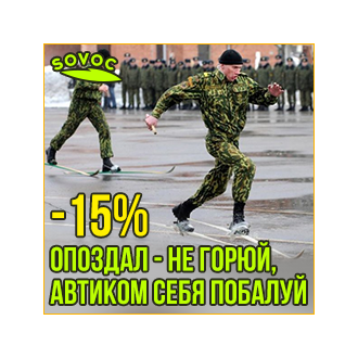 Антиопоздун 2017