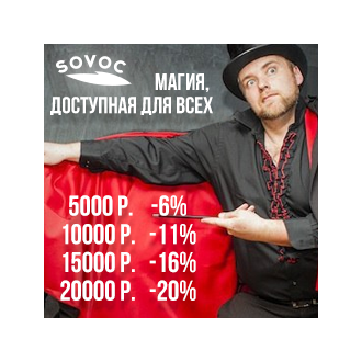 Магия, доступная для Всех