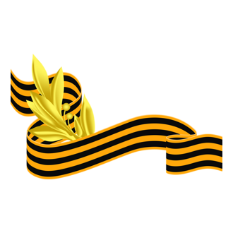 С Днем Победы в Великой Отечественной Войне!