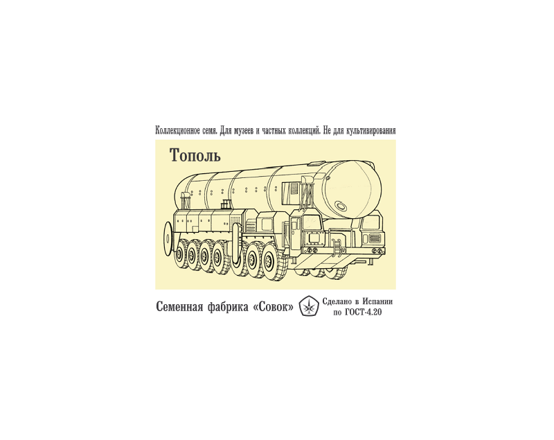 Авто Тополь, Фасовка: 3, изображение 2