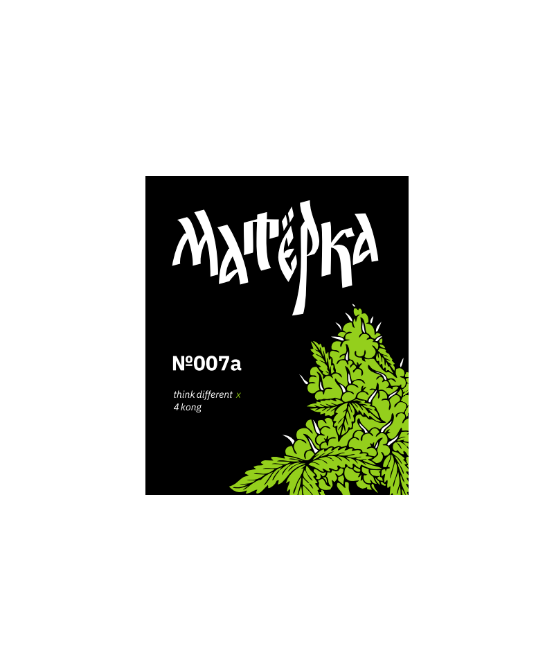 № 007a, Фасовка: 10