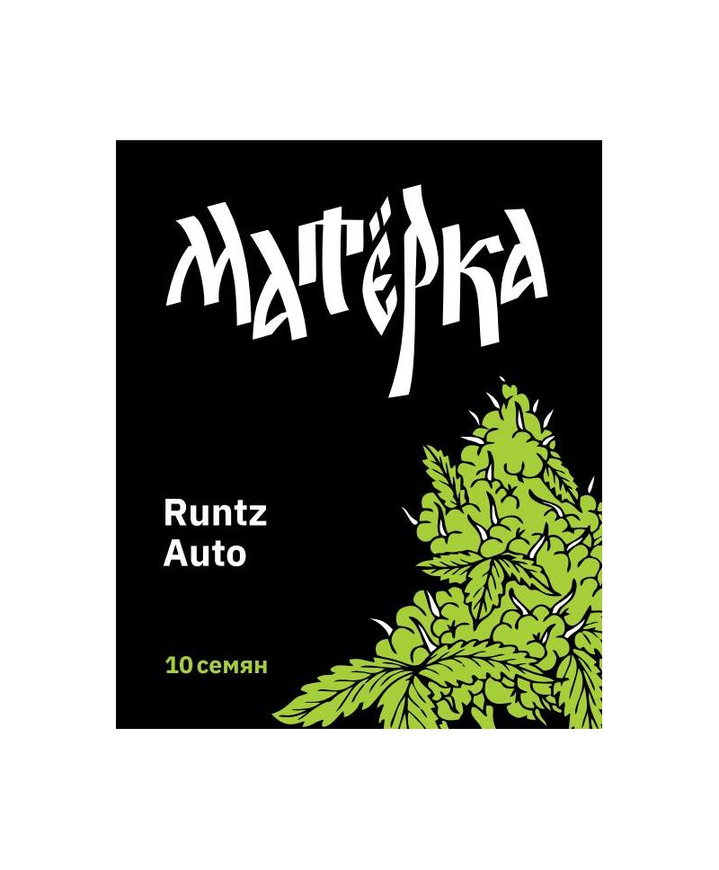 Runtz Auto, Фасовка: 10