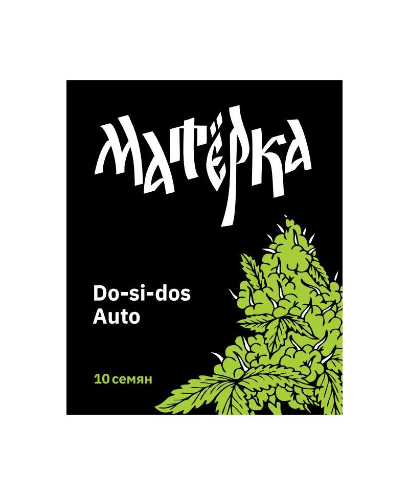 Do-si-dos Auto, Фасовка: 3