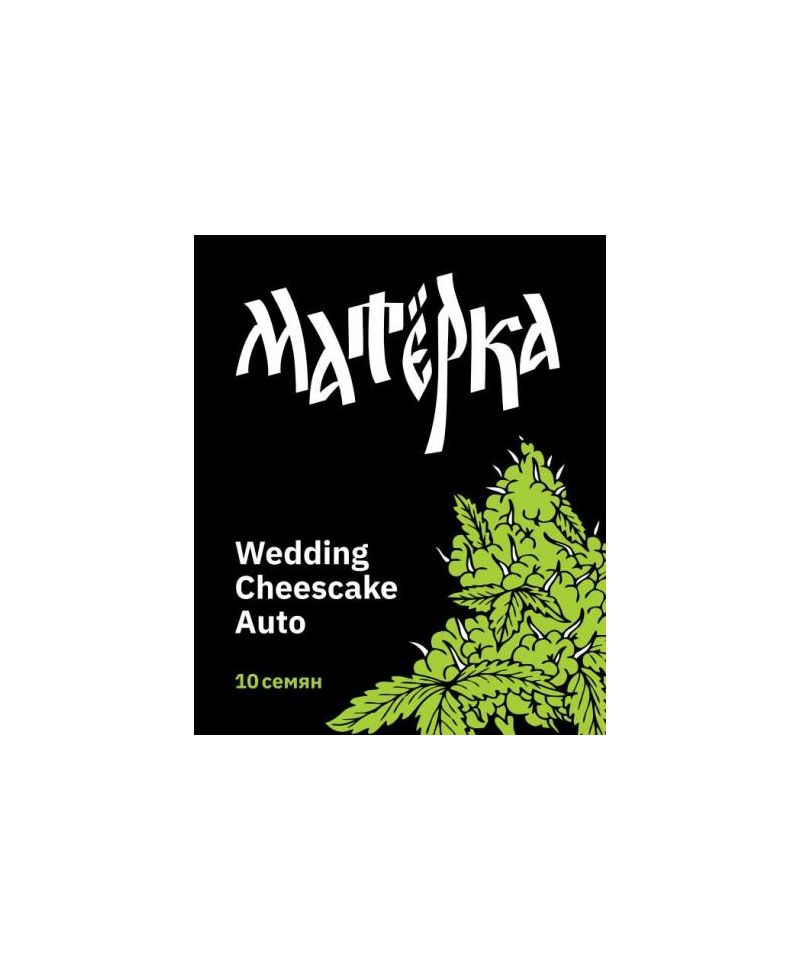 Wedding cheescake Auto, Фасовка: 10