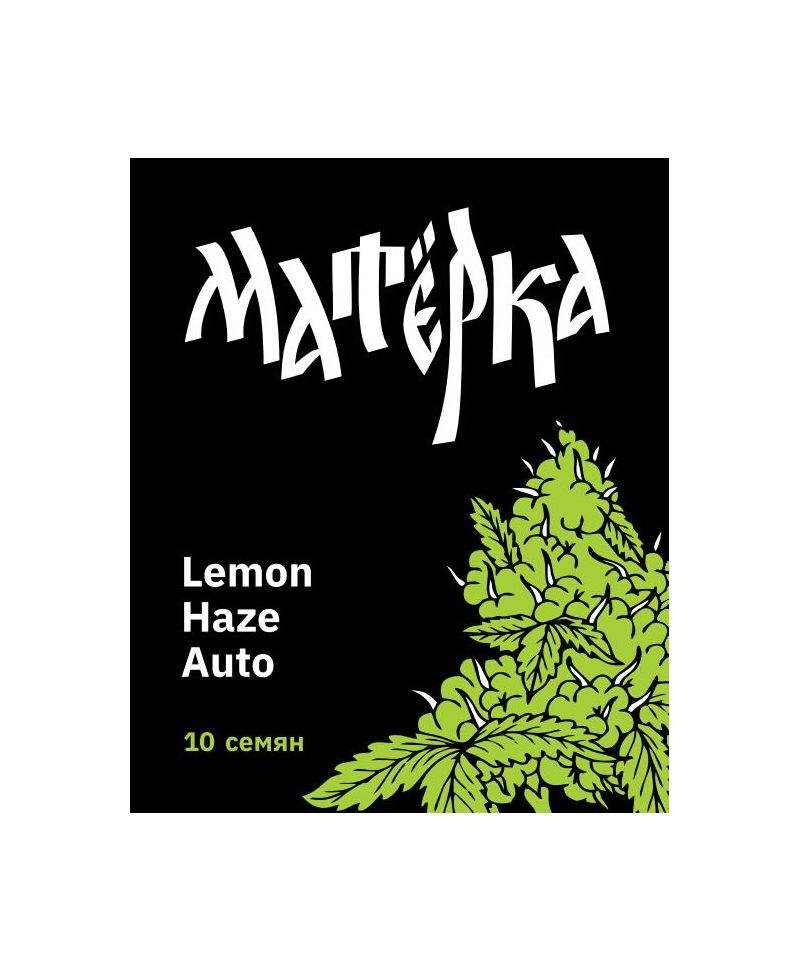 Lemon haze Auto, Фасовка: 10